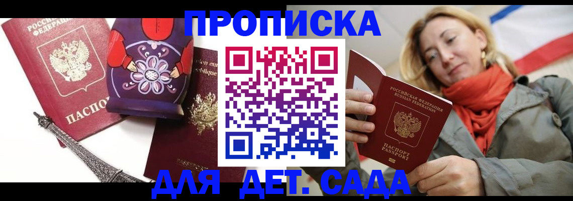 временная регистрация собственник в Альметьевске