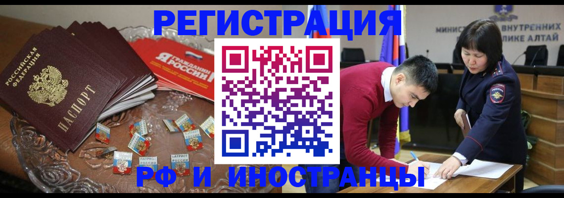 прописка для школы в Альметьевске