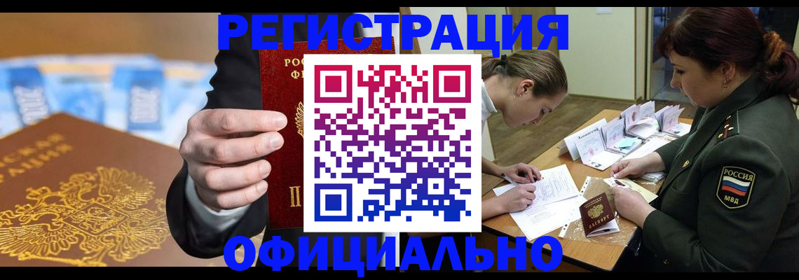 временная регистрация законно в Альметьевске