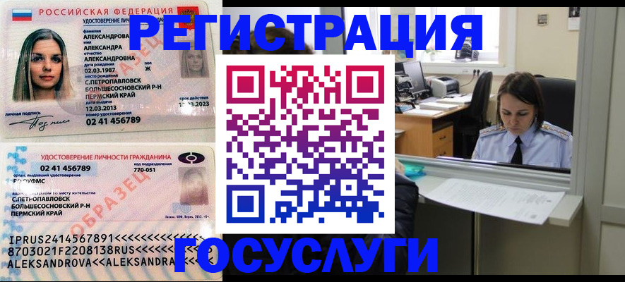 прописка от собственника в Альметьевске