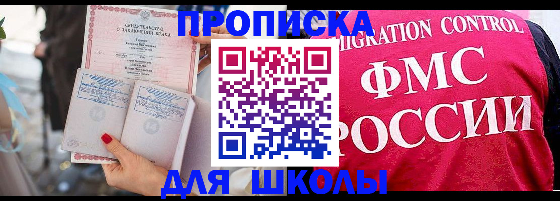 где прописаться в Альметьевске