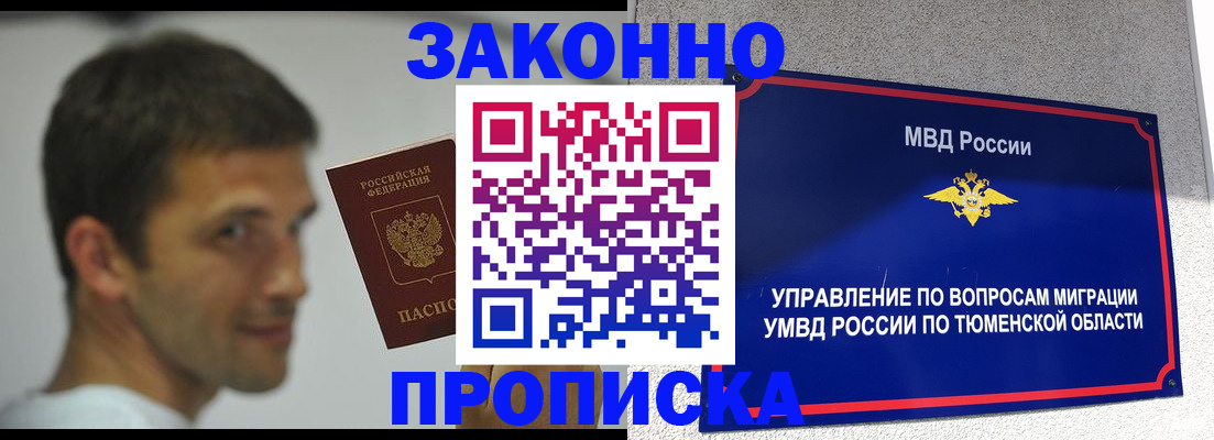 временная регистрация купить в Альметьевске