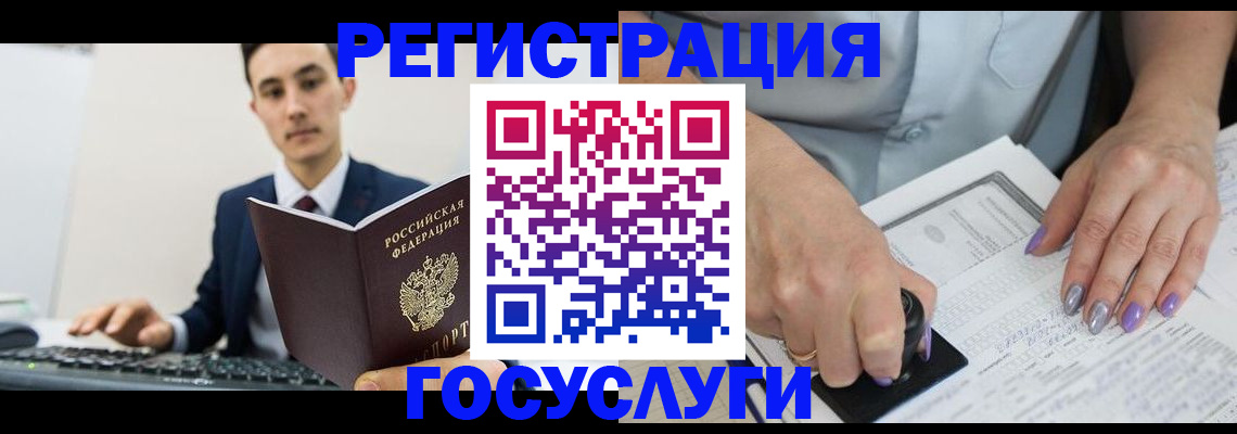 прописка для школы в Альметьевске