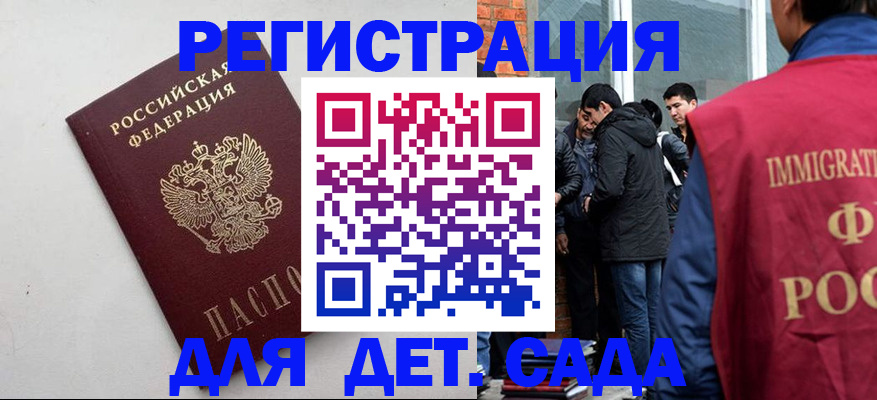 временная регистрация поиск в Альметьевске