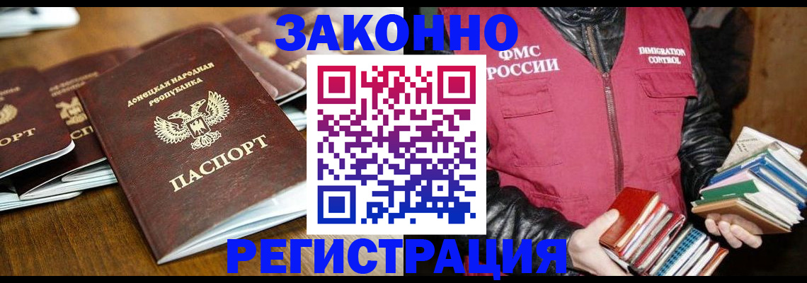 временная регистрация для всех в Альметьевске