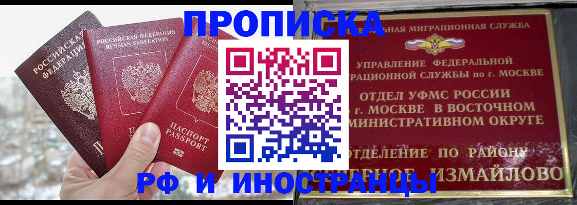 прописка для школы в Альметьевске